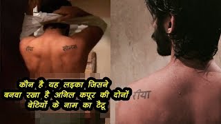 Harshvardhan Sister Sonam And Rhea Kapoor Tattoo Anil Kapoor | News Remind