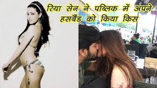 Riya Sen ने पब्लिक में अपने Husband Shivam को किया Kiss !!