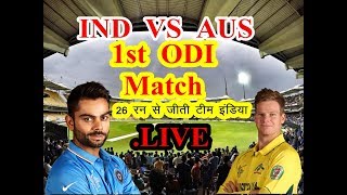 IND VS  AUS, Highlights cricket score, 1st ODI at Chennai:Hosts win by 26 runs(DLS Method);go 1-0 up