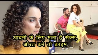 Kangana Ranaut Says Having sexism is Fun For A Man But For A Woman Its Almost Criminal