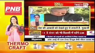 Janta TV Live | Watch Latest News in Hindi | जनता टीवी लाइव 24×7