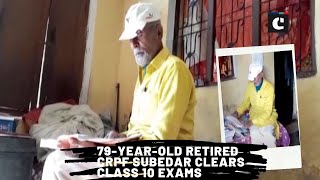 79-year-old retired CRPF Subedar clears class 10 exams in Uttarakhand