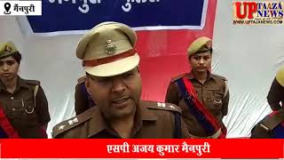 मैनपुरी के रिजर्व पुलिस लाइन में जबानों को परेड के दौरान रिक्रूटों को स्मृति चिन्ह के साथ प्रशस्ती प