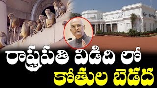 Ramnath Kovind Bollaram President House News | Telangana News | Top Telugu TV