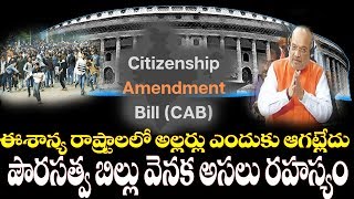 Real Facts Behind Citizenship Amendment Bill 2019 | Amith Shah | Parliament | Narendhra Modi | BJP