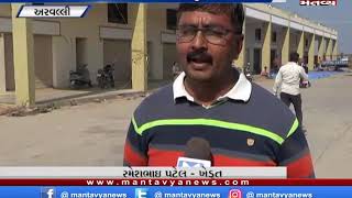 Aravalli: ખેડૂતોને નથી મળ્યા મગફળીની ખરીદીના નાણાં