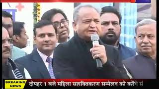 Jaipur | CM Ashok Gehlot
 ने जनता क्लिनिक का किया उद्घाटन | JAN TV