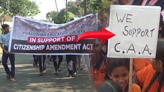 Students Of Vidya Prabhodini Take Out Rally In Support Of CAA