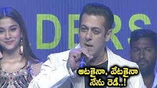 Salman Khan Super Speech At Dabangg 3 Telugu Pre Release Event
