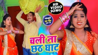 #Video - Mukesh Tiwari का Bhojpuri Chhat Song - चली ना छठ घाट - Chali Na Chath Ghat