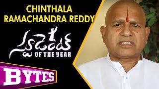 Chinthala Ramachandra Reddy About Student Of The Year Movie || Bhavani HD Movies