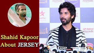 Shahid Kapoor About Jersey Movie At Red Carpet Of Star Screen Awards