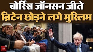 भारत ही नहीं ब्रिटेन के मुसलमान भी डर के साये में जी रहे ?