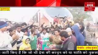 Bihar News // मुजफ्फरपुर में भी दिखा बिहार बंद का असर, लोगों ने जमकर किया विरोध प्रदर्शन