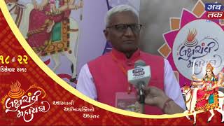 Unjha Umiya Dham | Dilipbhai Patel| ABTAK MEDIA