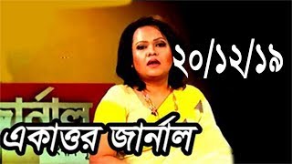Bangla Talk show  বিষয়: খোদ রাষ্ট্রপতিকেই জিপি'র উকিল নোটিশ; রুষ্ট জব্বার |