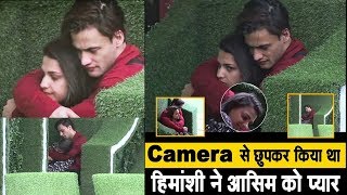 Camera से छुपकर किया था Himanshi ने Asim को प्यार, Unseen Undekha Video Viral