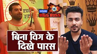 Bigg Boss 13 | Paras Chhabra SPOTTED Without WIG In Bathroom Area? | BB 13 Video