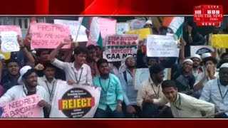 Tamil Nadu News // पूरे देश की तरह Vaniyambadi Islamiah College में CAA का विरोध प्रदर्शन