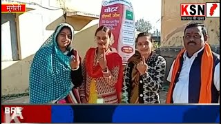 ब्रेकिंग न्यूज़/मुंगेली/जिले के नगरीय निकाय चुनाव के लिए वोटिंग शुरू.....
