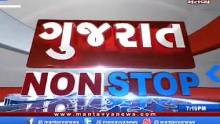 Gujarat Nonstop (20/12/2019) Mantavya News