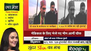 #BILASPUR : #CAA को लेकर कांग्रेस फैला रही  है झूठ - #Satpal_Satti