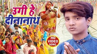 #Akhilesh Raj का New Chhath VIDEO SONG | उगी हे दीनानाथ | Bhojpuri Chhath Geet 2019