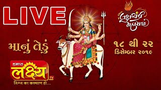 Umiya Mataji Unjha Live || LakshyaTV