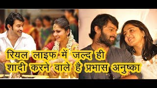 Anushka Shetty Relationship With Prabhas Going To Engage in This December  ? | News Remind