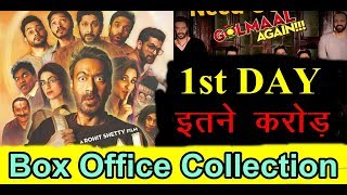 Golmaal Again Box office Collection 1st Day | Box Office Collection | News Remind