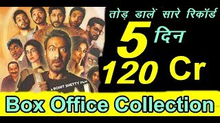 Golmaal Again Box Office Collection 5th Day Monday 5 days Worldwide Earning |
