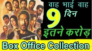 Golmaal Again 9th Day Box Office Collection | News Remind