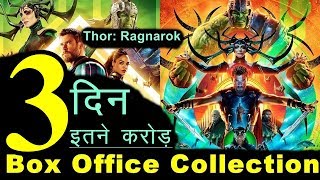 Thor Ragnarok Hindi Movie Review | Marvel India | Thor: Ragnarok Box Office Collection Day 3
