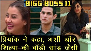 Bigg Boss-11 : Priyank Sharma Says Arshi Khans And Shilpa Shinde Body Has Become Like A Bull