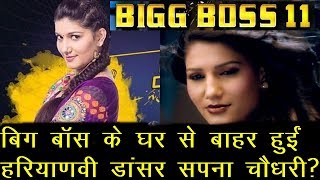 Bigg Boss 11 : Sapna Chaudhary Evicted From Bigg Boss Tv Show !!