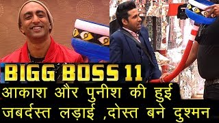 Bigg boss 11 : Akash Dadlani And Puneesh Sharma Fight | News Remind