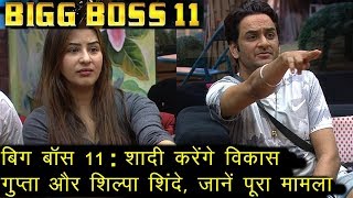 Bigg Boss 11 : Vikas Gupta And Shilpa Shinde Will Get Married in House !!