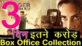 'वाह टाइगर वाह' Tiger Zinda Hai Movie 3rd Day Box Office Collection Worldwide Business Income