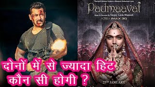 Box Office Tiger Zinda hai VS Padmaavat !! दोनों में से ज्यादा हिट कौन सी होगी