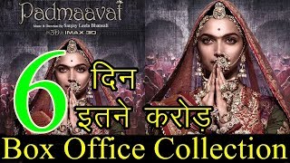 Breaking News : Padmavat 6th Day Box Office Collection | Deepika Padukone | Ranveer Singh