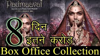 shocking news : Ranveer Deepika Shahids Padmaavat (Padmavati ) Box Office Collection Day 8