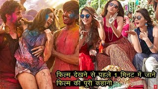 Full Movie Review of Sonu Ke Titu Ki Sweety | Kartik Aaryan, Nushrat Bharucha