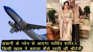 Actress Sridevi Death Live Updates: Anil Ambani Private Jet In Sridevi's Body To Be Brought |