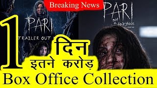 Pari Box Office Collection 1st Day Total Opening First Friday Worldwide Earning | Anushka Sharma