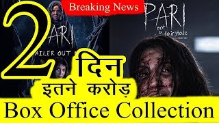 Pari Box Office Collection 2nd Day Total Opening Worldwide Earning | Anushka Sharma