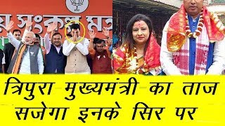 Modi Men Biplab Deb Likely Chief Minister Of Tripura | News Remind