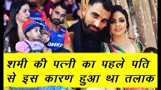 Mohammed Shami on Wife Hasin Jahan Her Ex Husband Divorced  !!!