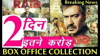 Raid 2nd Day Record Breaking Box Office Collection | Ajay Devgn | ileana d cruz