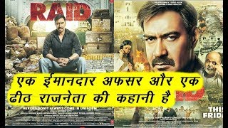 Watching For Ajay Devgn And Saurabh Shuklas Acting And Also For Beautiful Ileana Dcruz