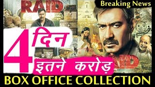 Raid Movie Box Office Collection Day Four 48 Percent Hike In Collection